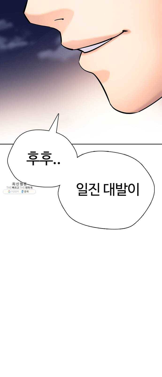 욕망일기 EP6. 일진조종기(3)_ ←←↖ⓧ 4