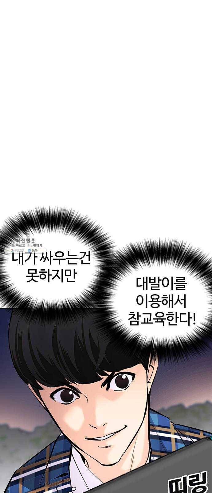 욕망일기 EP6. 일진조종기(3)_ ←←↖ⓧ 6
