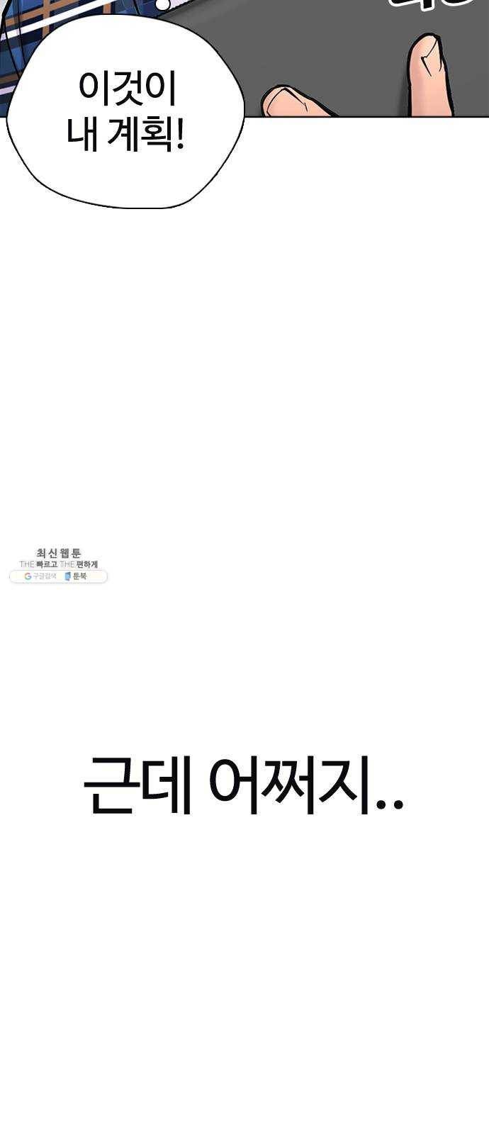 욕망일기 EP6. 일진조종기(3)_ ←←↖ⓧ 7