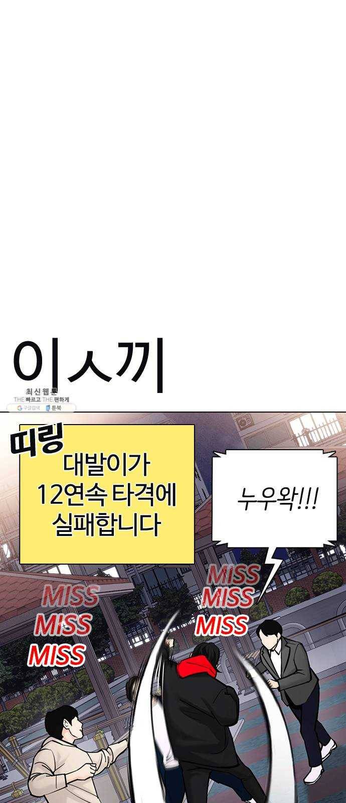 욕망일기 EP6. 일진조종기(3)_ ←←↖ⓧ 8