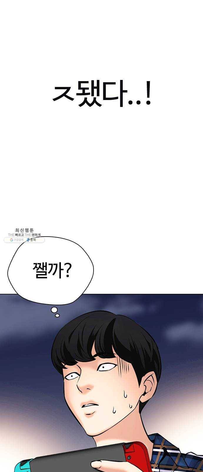 욕망일기 EP6. 일진조종기(3)_ ←←↖ⓧ 13