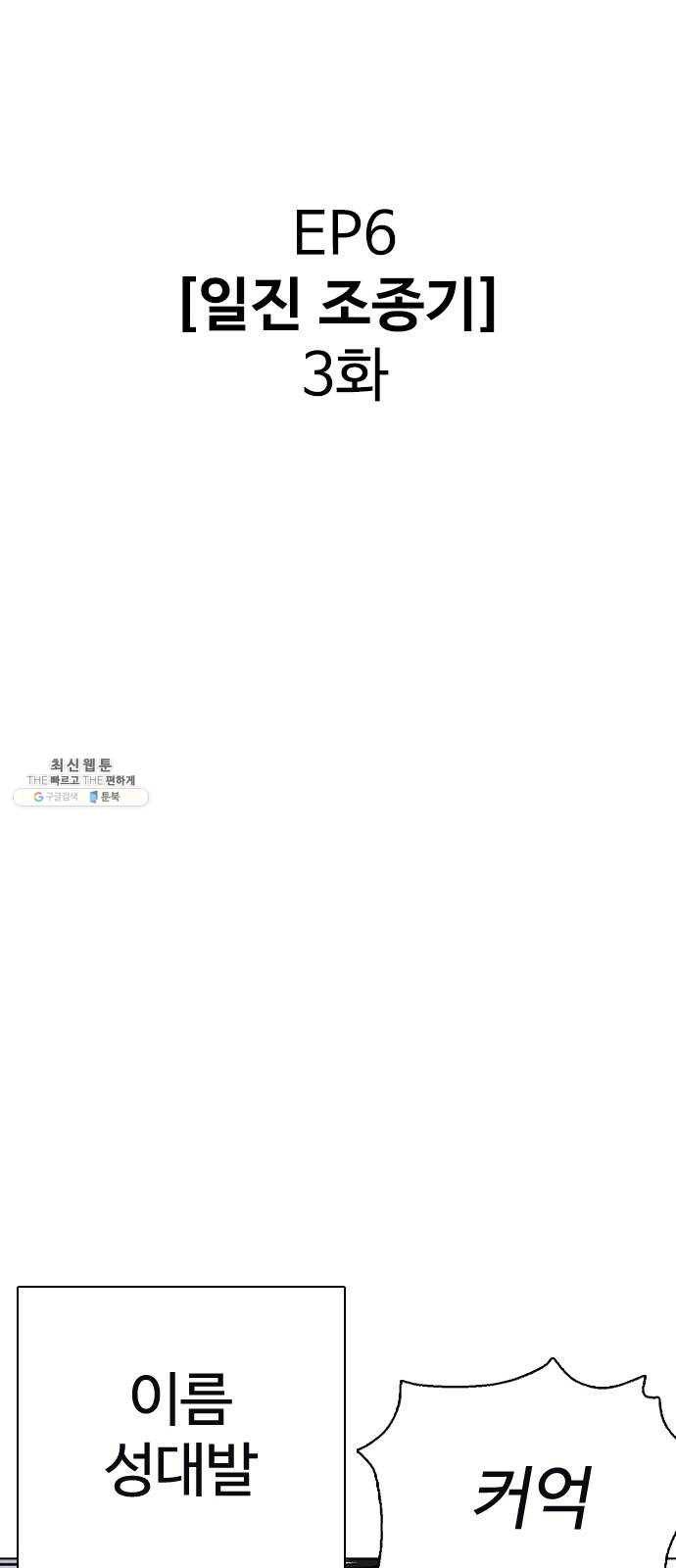 욕망일기 EP6. 일진조종기(3)_ ←←↖ⓧ 15