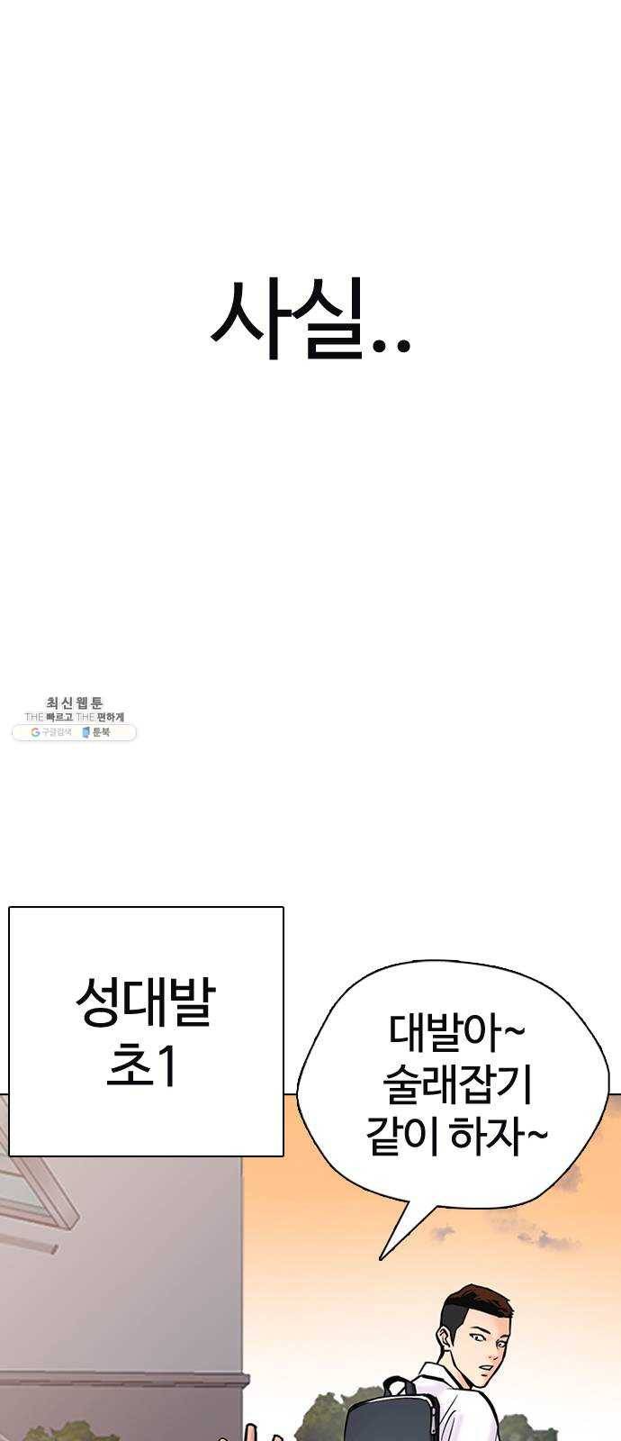 욕망일기 EP6. 일진조종기(3)_ ←←↖ⓧ 18