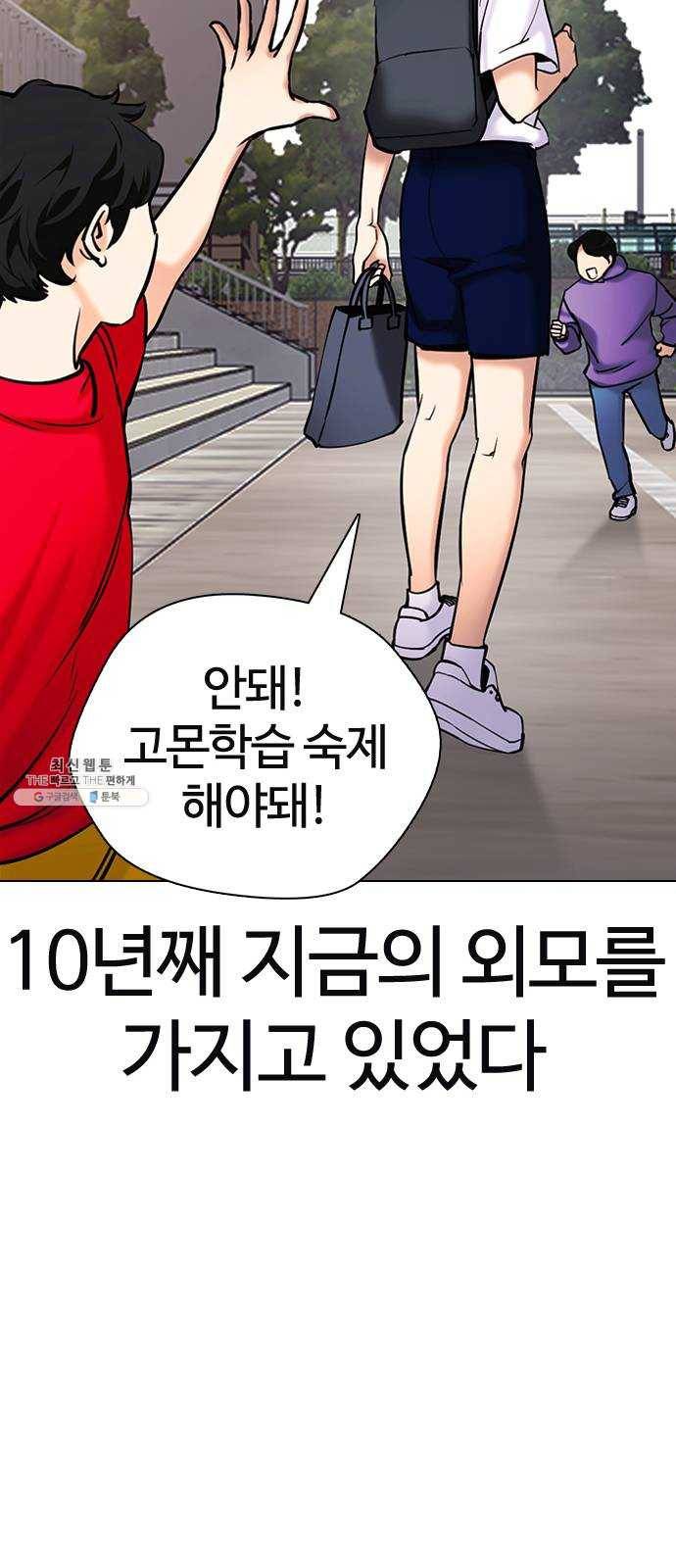 욕망일기 EP6. 일진조종기(3)_ ←←↖ⓧ 19