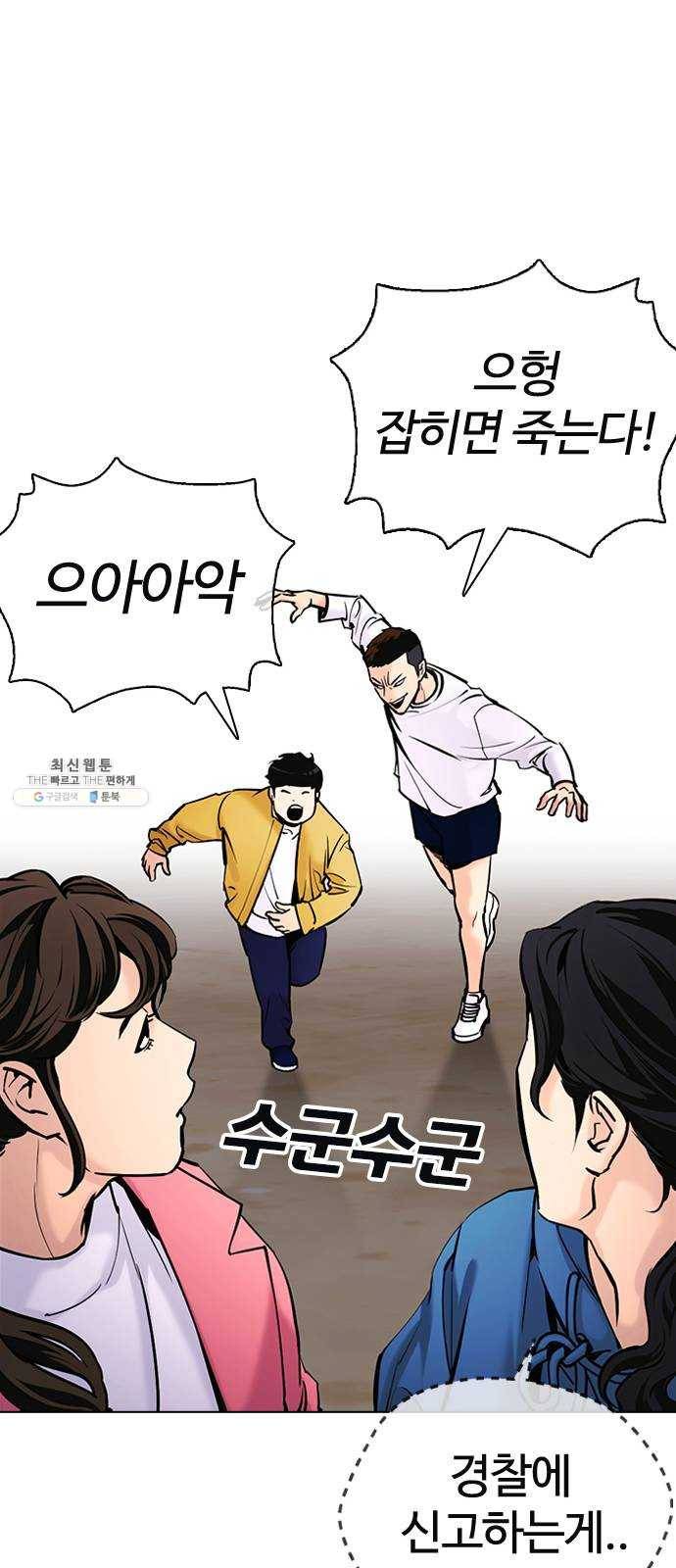 욕망일기 EP6. 일진조종기(3)_ ←←↖ⓧ 20