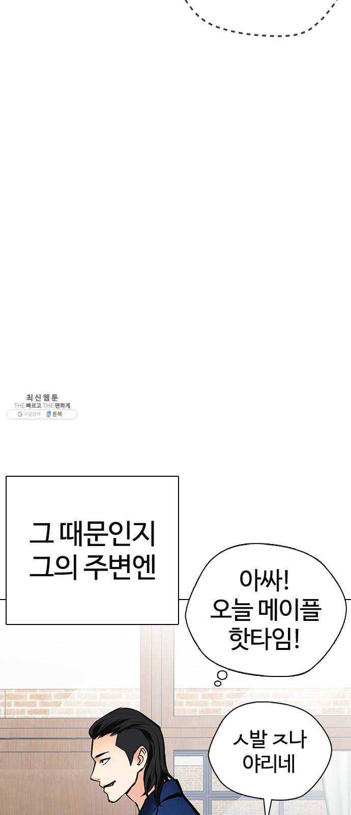 욕망일기 EP6. 일진조종기(3)_ ←←↖ⓧ 21