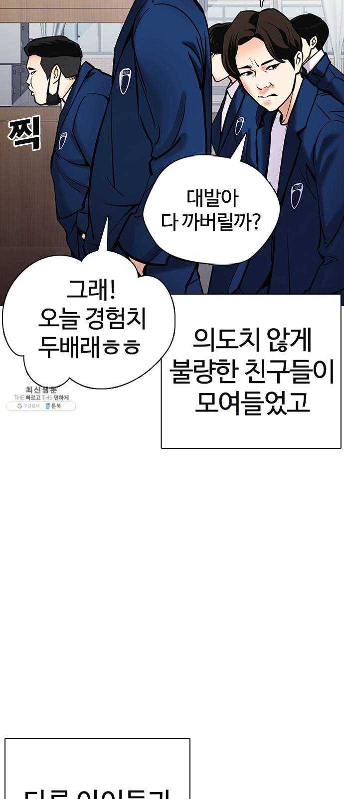 욕망일기 EP6. 일진조종기(3)_ ←←↖ⓧ 22