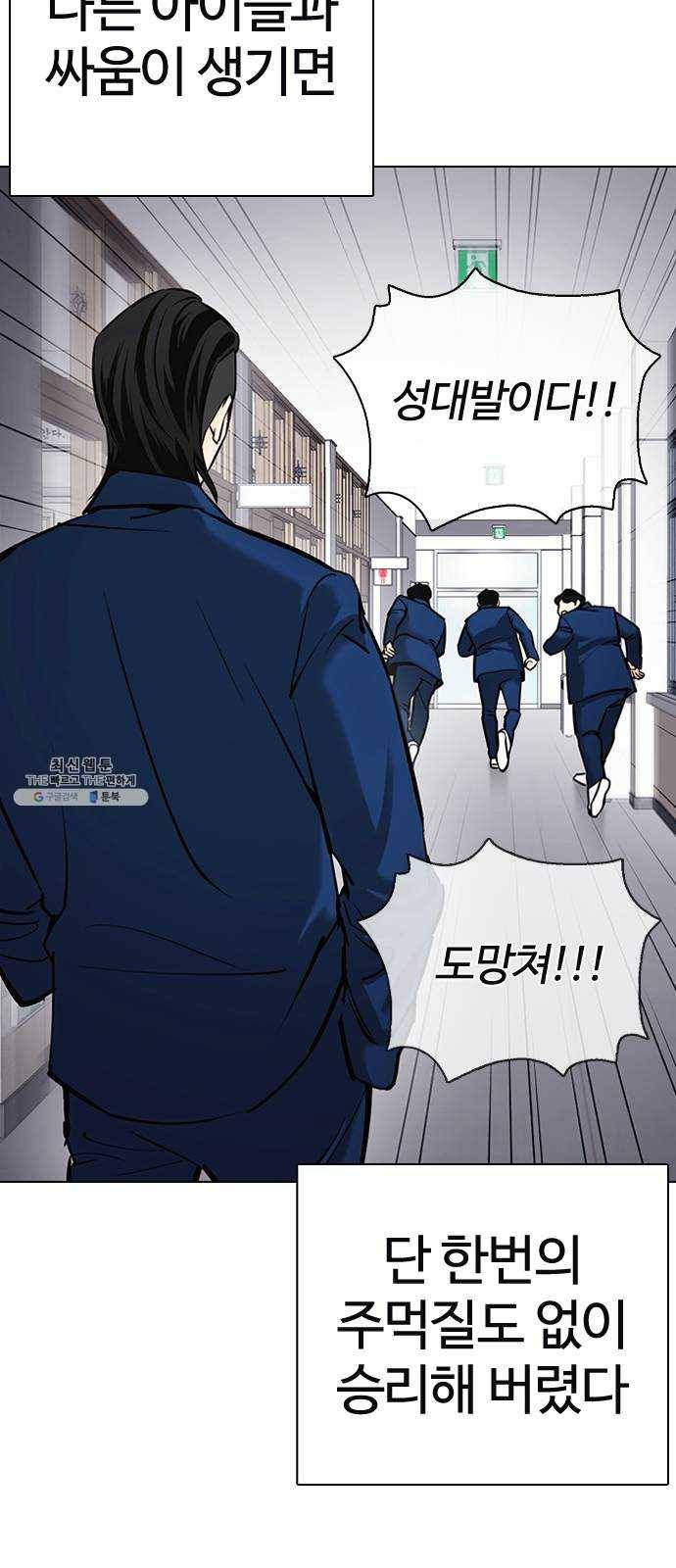 욕망일기 EP6. 일진조종기(3)_ ←←↖ⓧ 23