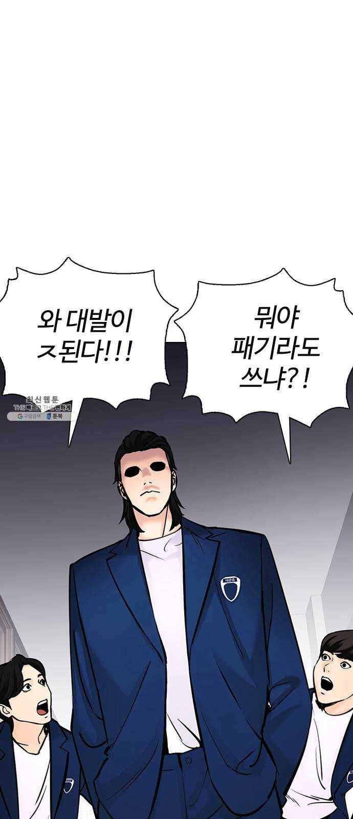 욕망일기 EP6. 일진조종기(3)_ ←←↖ⓧ 24