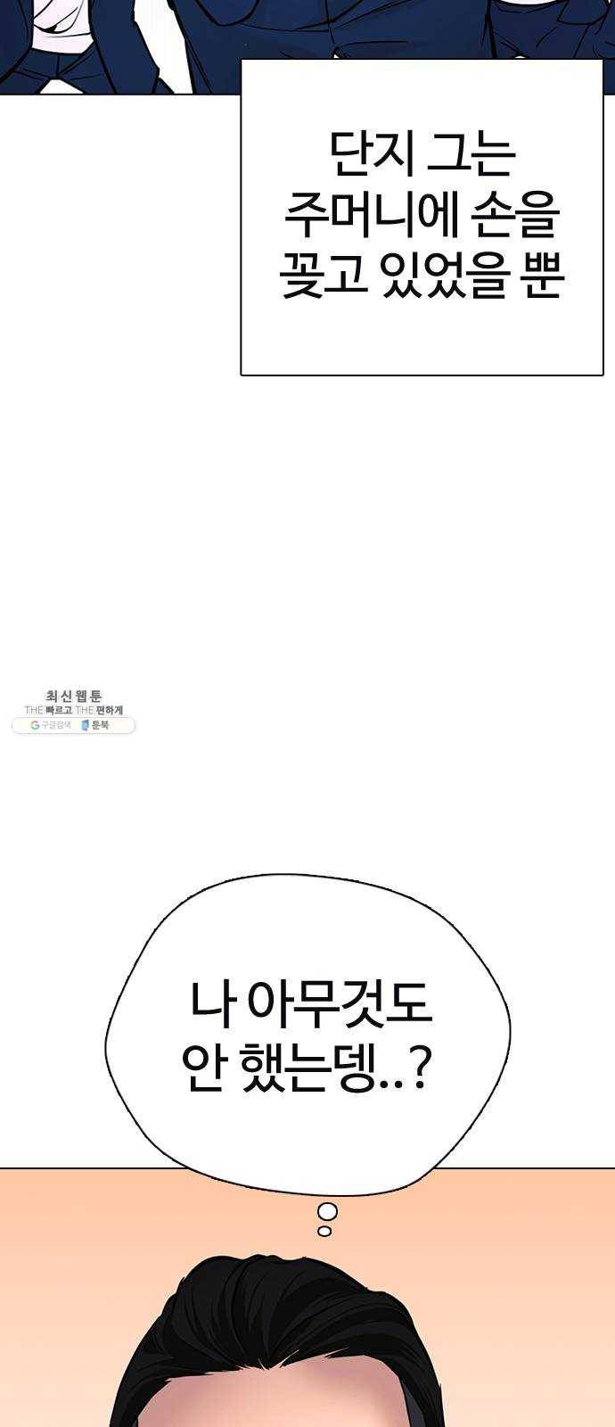 욕망일기 EP6. 일진조종기(3)_ ←←↖ⓧ 25