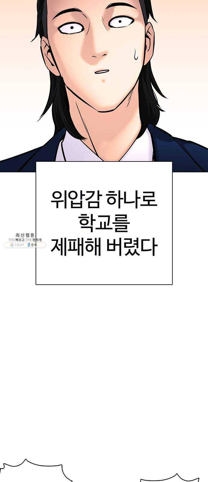 욕망일기 EP6. 일진조종기(3)_ ←←↖ⓧ 26
