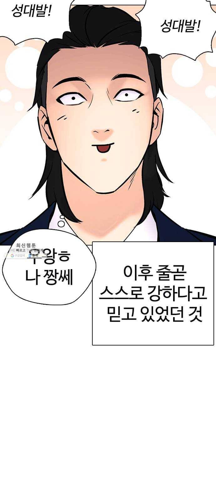 욕망일기 EP6. 일진조종기(3)_ ←←↖ⓧ 27
