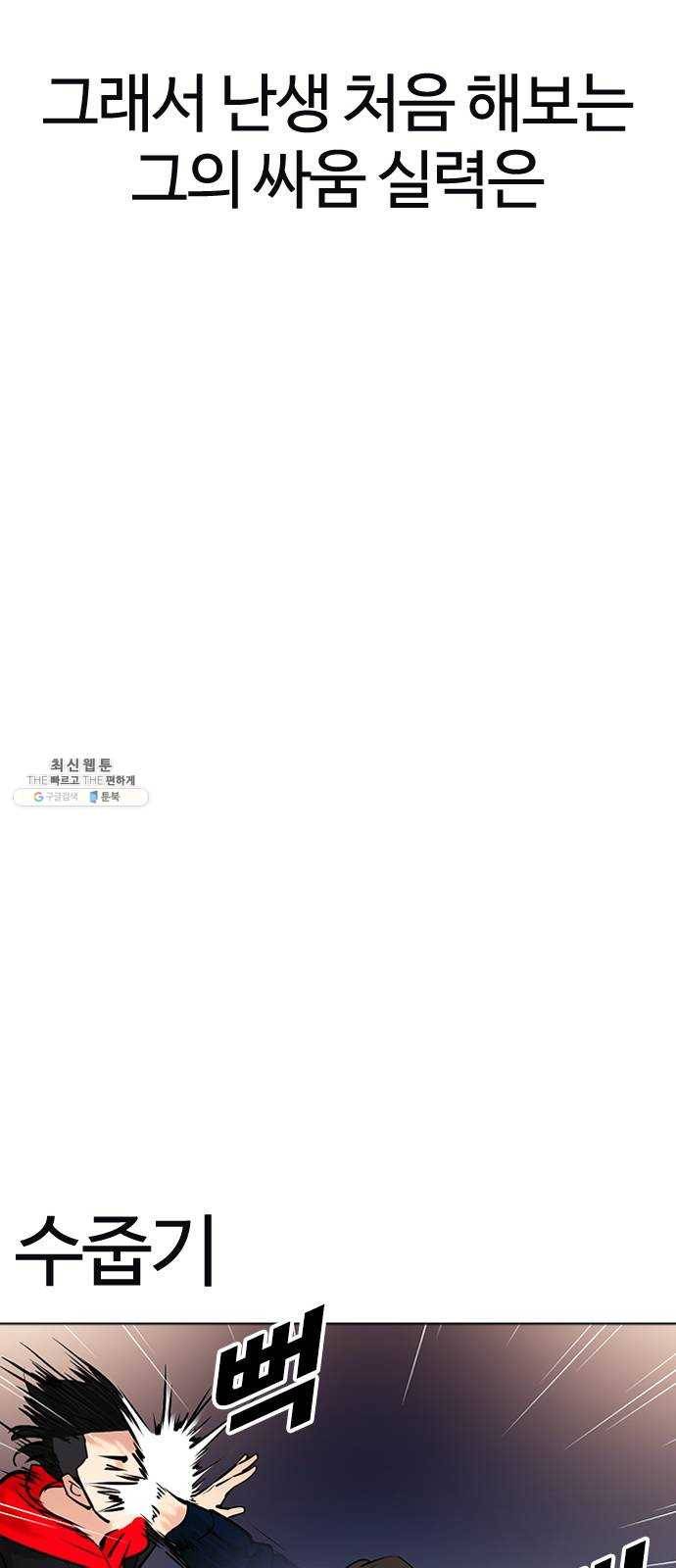 욕망일기 EP6. 일진조종기(3)_ ←←↖ⓧ 28