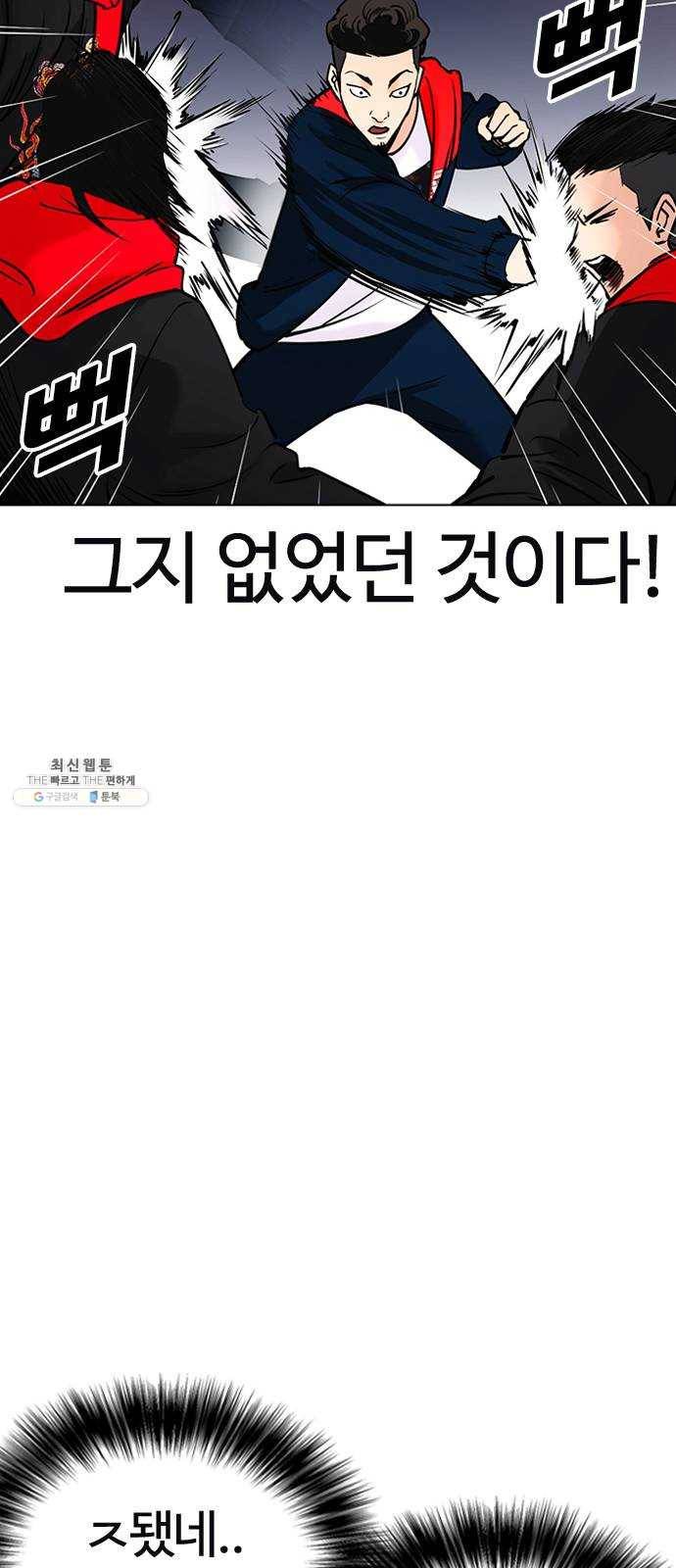 욕망일기 EP6. 일진조종기(3)_ ←←↖ⓧ 29