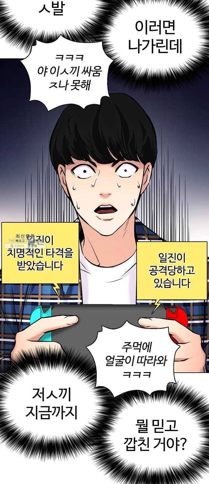 욕망일기 EP6. 일진조종기(3)_ ←←↖ⓧ 30