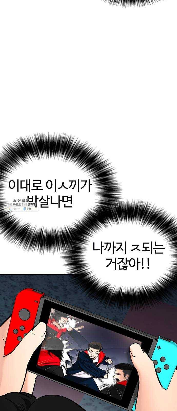 욕망일기 EP6. 일진조종기(3)_ ←←↖ⓧ 31