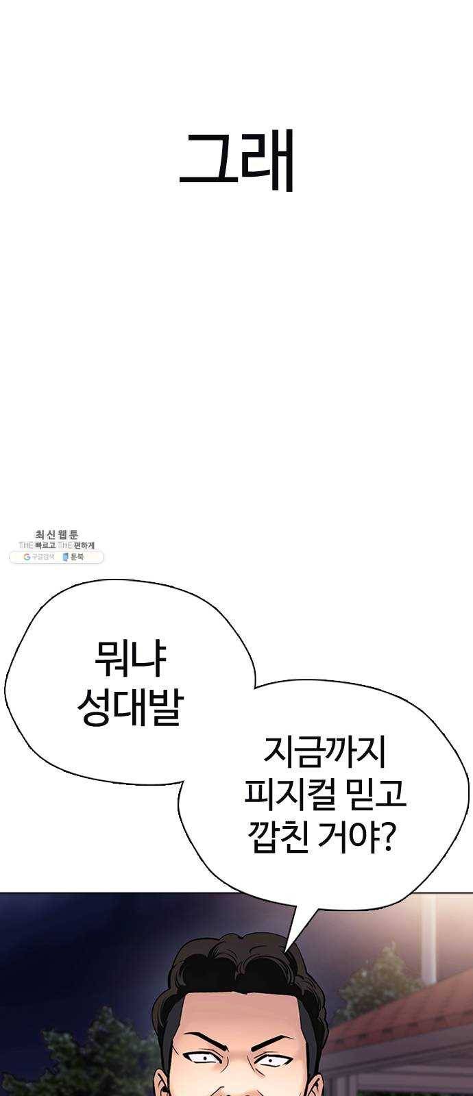 욕망일기 EP6. 일진조종기(3)_ ←←↖ⓧ 33