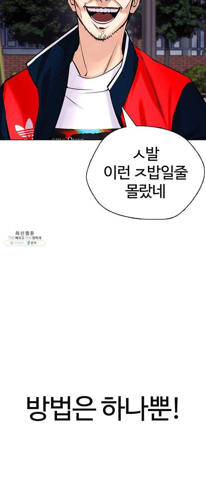 욕망일기 EP6. 일진조종기(3)_ ←←↖ⓧ 34