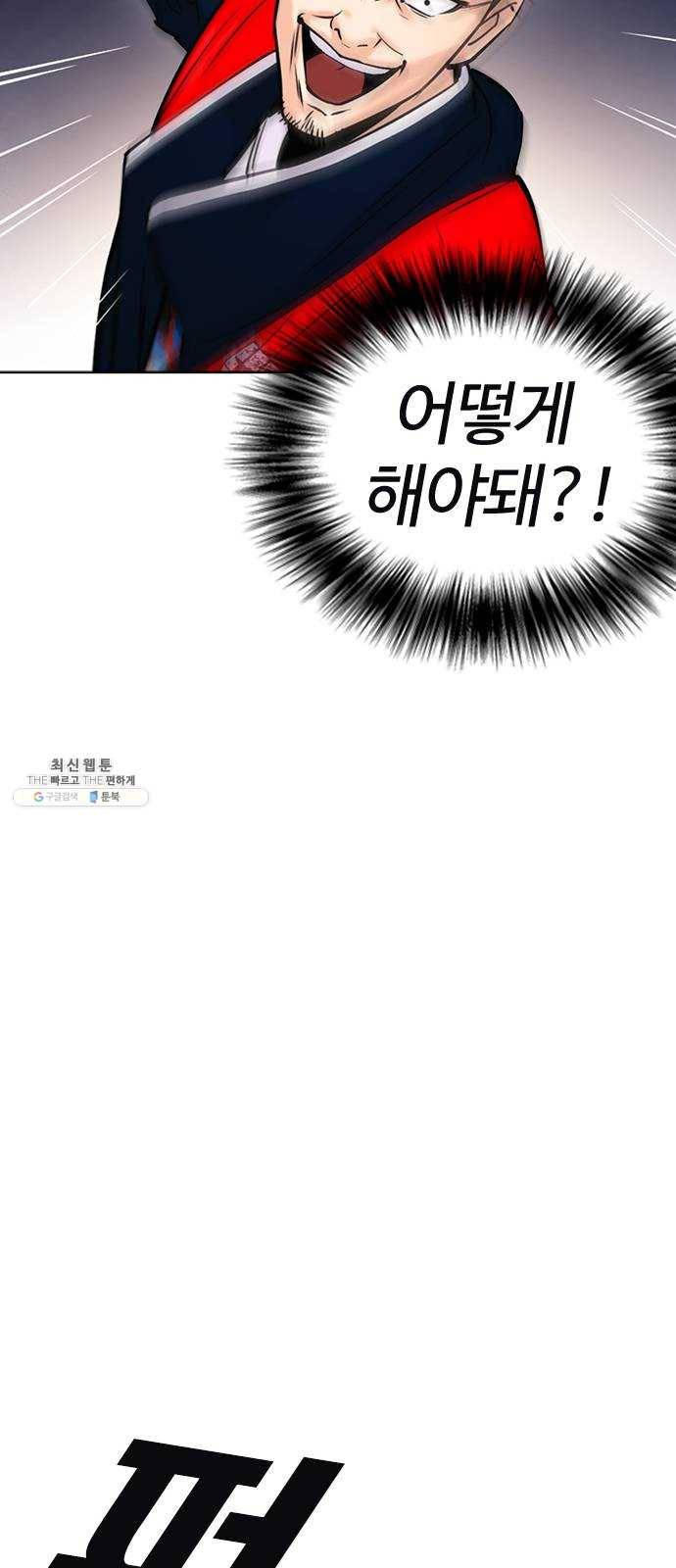 욕망일기 EP6. 일진조종기(3)_ ←←↖ⓧ 37