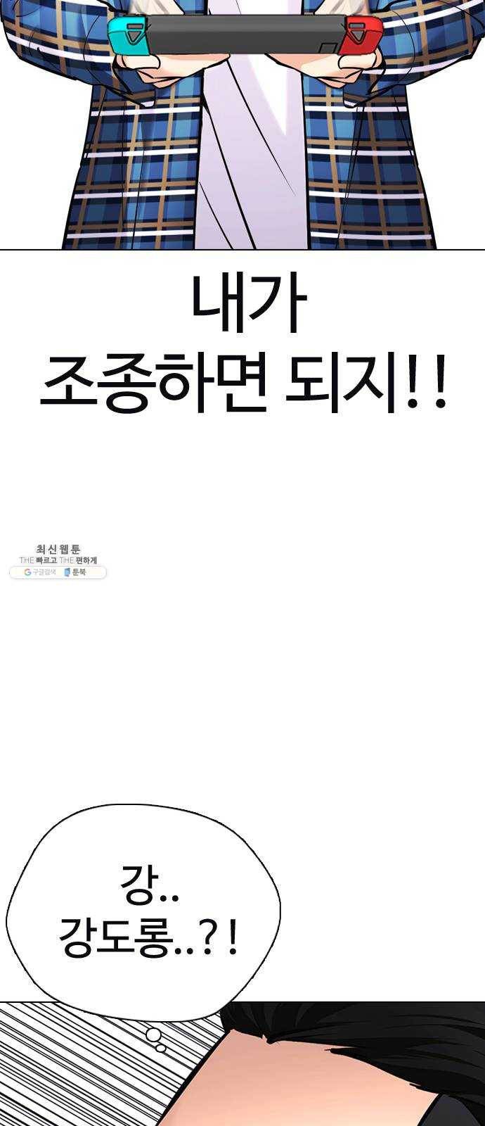 욕망일기 EP6. 일진조종기(3)_ ←←↖ⓧ 41