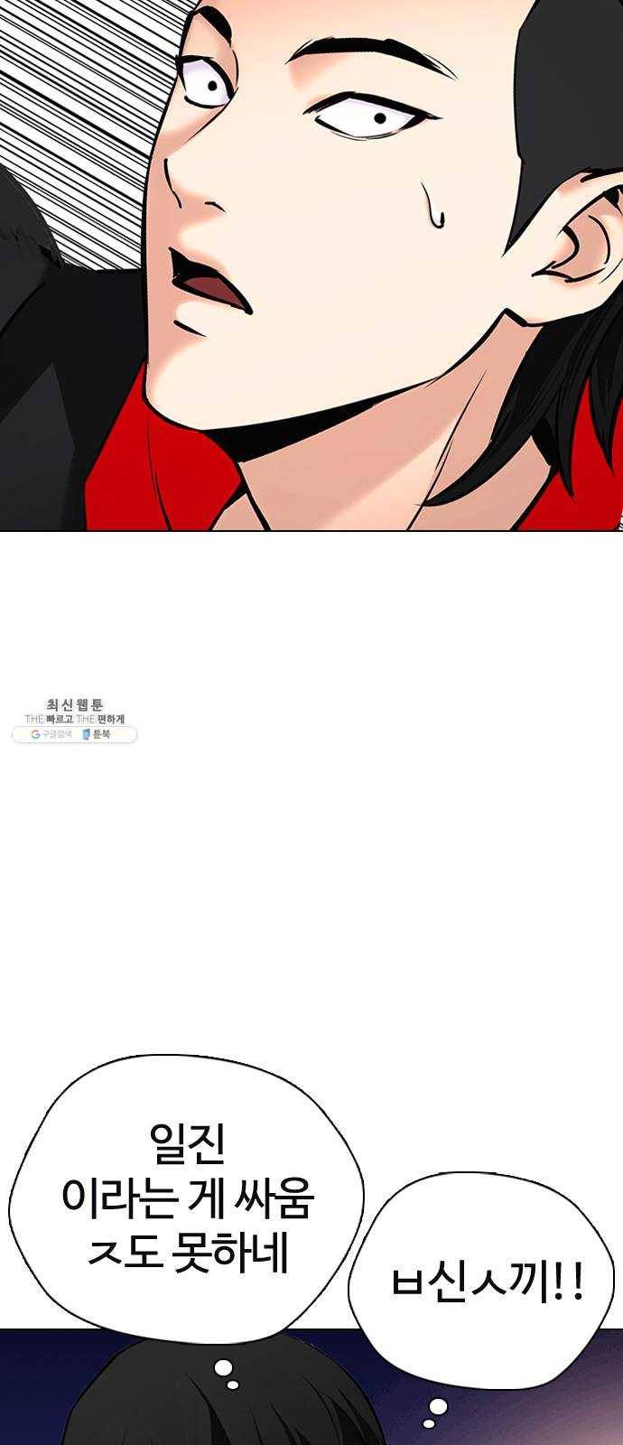 욕망일기 EP6. 일진조종기(3)_ ←←↖ⓧ 42