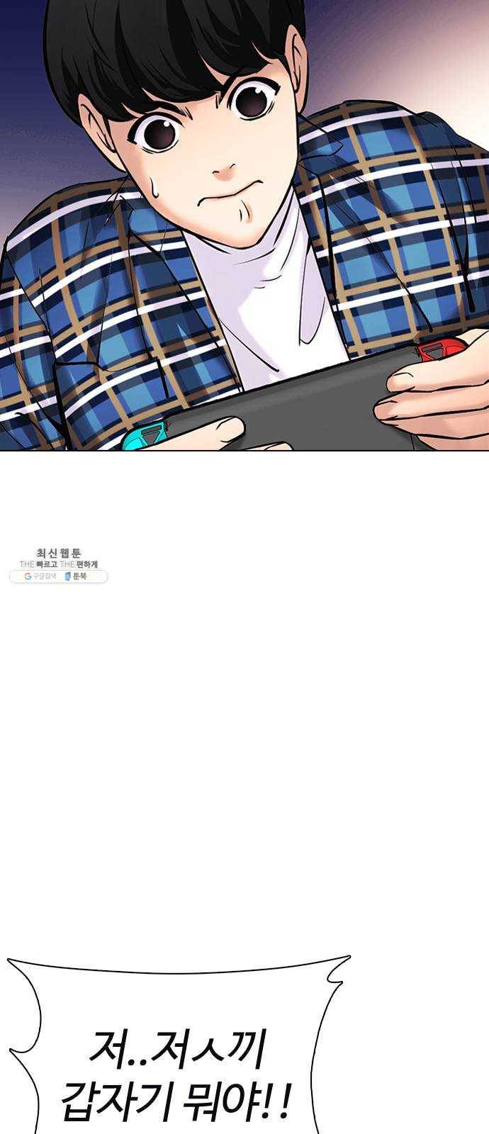 욕망일기 EP6. 일진조종기(3)_ ←←↖ⓧ 43