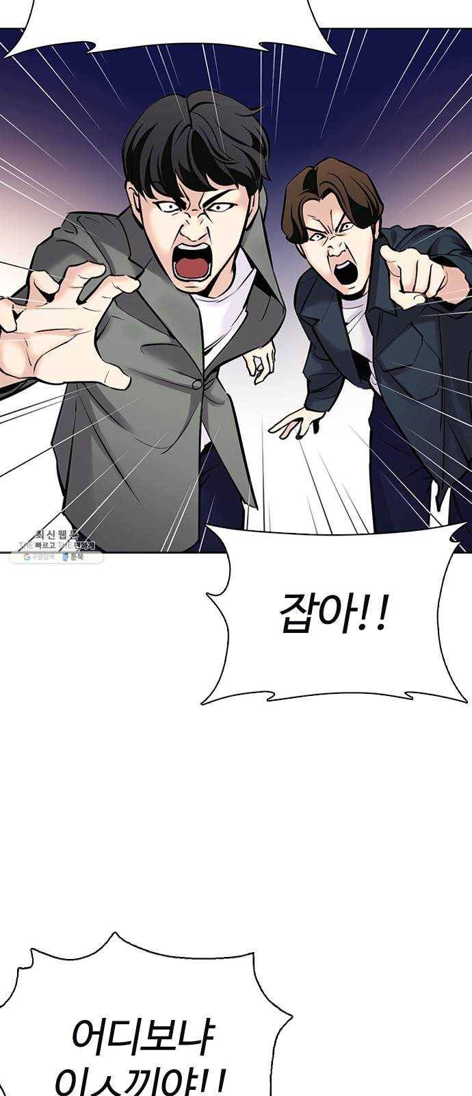 욕망일기 EP6. 일진조종기(3)_ ←←↖ⓧ 44