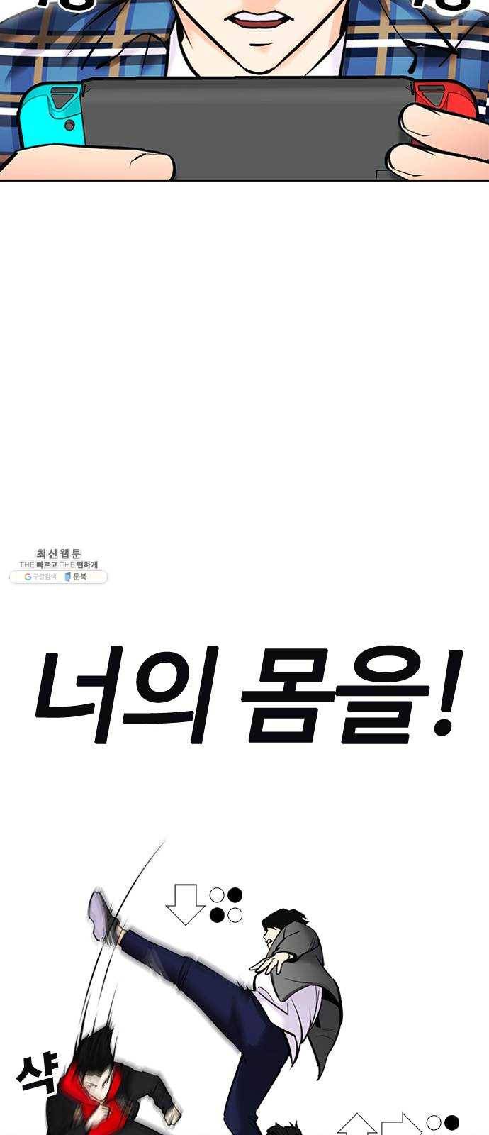 욕망일기 EP6. 일진조종기(3)_ ←←↖ⓧ 47