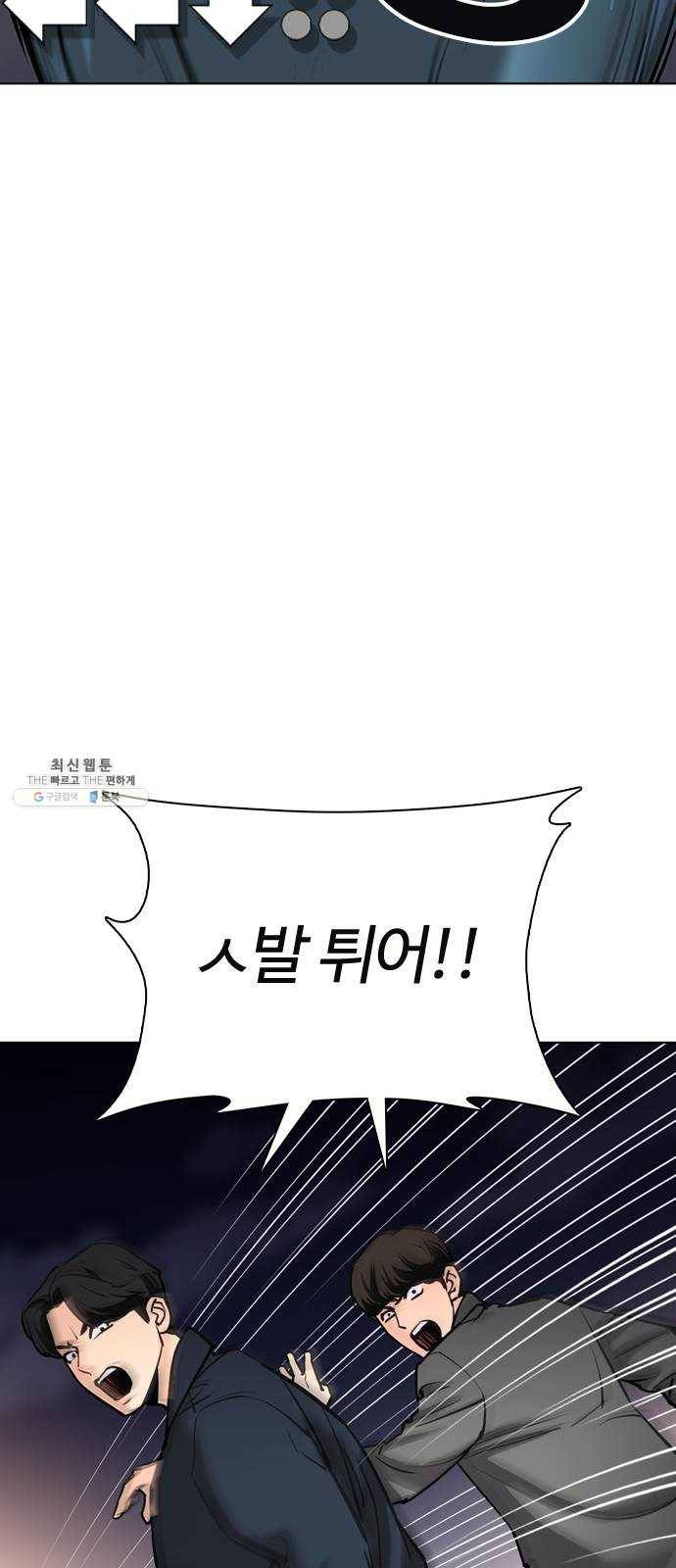 욕망일기 EP6. 일진조종기(3)_ ←←↖ⓧ 56