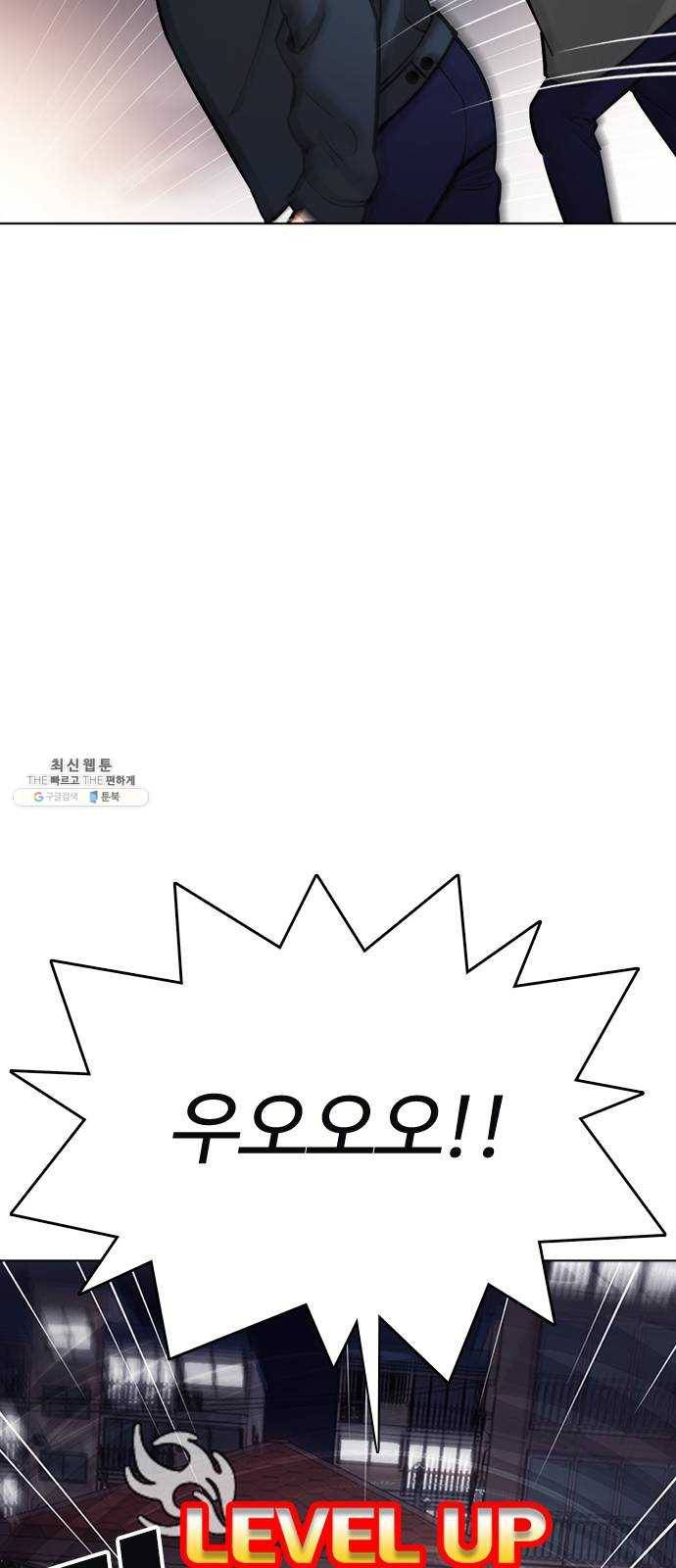 욕망일기 EP6. 일진조종기(3)_ ←←↖ⓧ 57