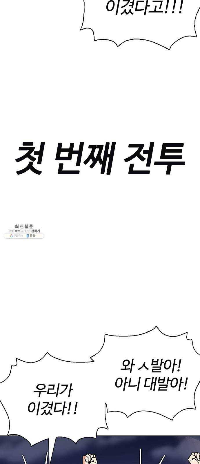 욕망일기 EP6. 일진조종기(3)_ ←←↖ⓧ 60