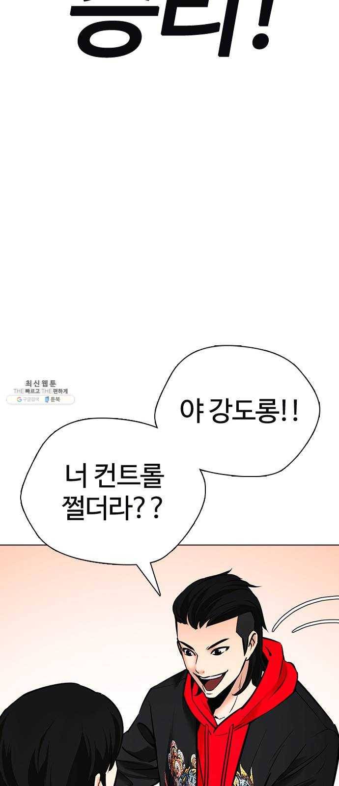 욕망일기 EP6. 일진조종기(3)_ ←←↖ⓧ 62