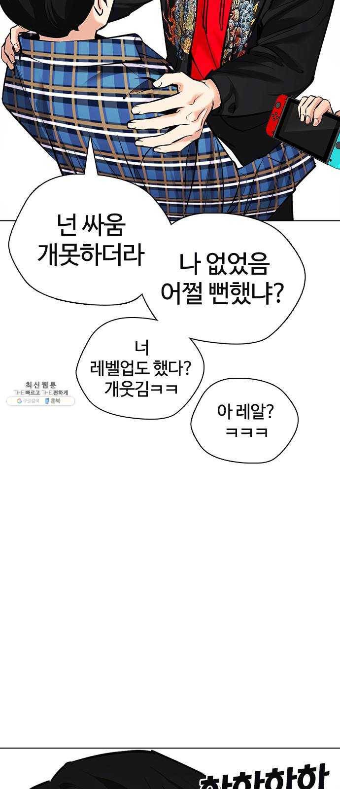 욕망일기 EP6. 일진조종기(3)_ ←←↖ⓧ 63