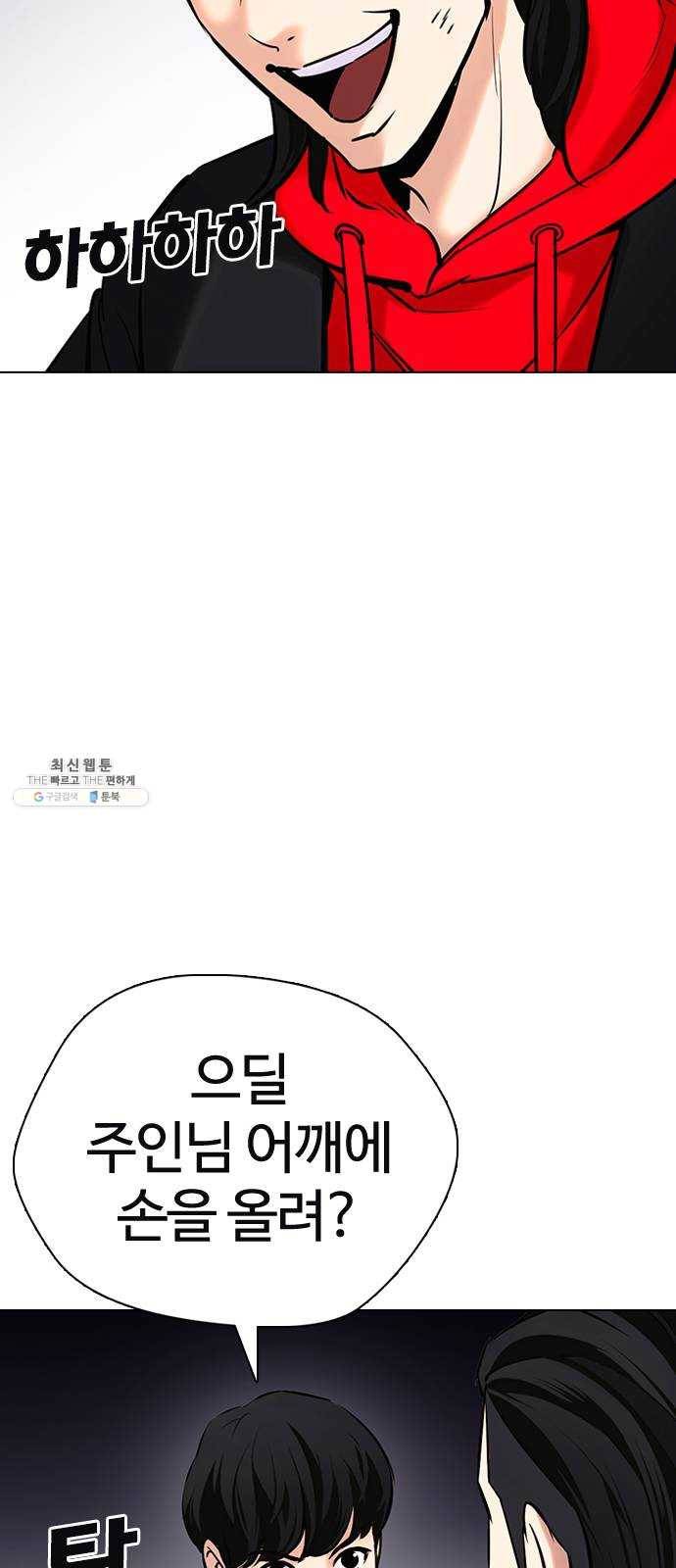 욕망일기 EP6. 일진조종기(3)_ ←←↖ⓧ 65