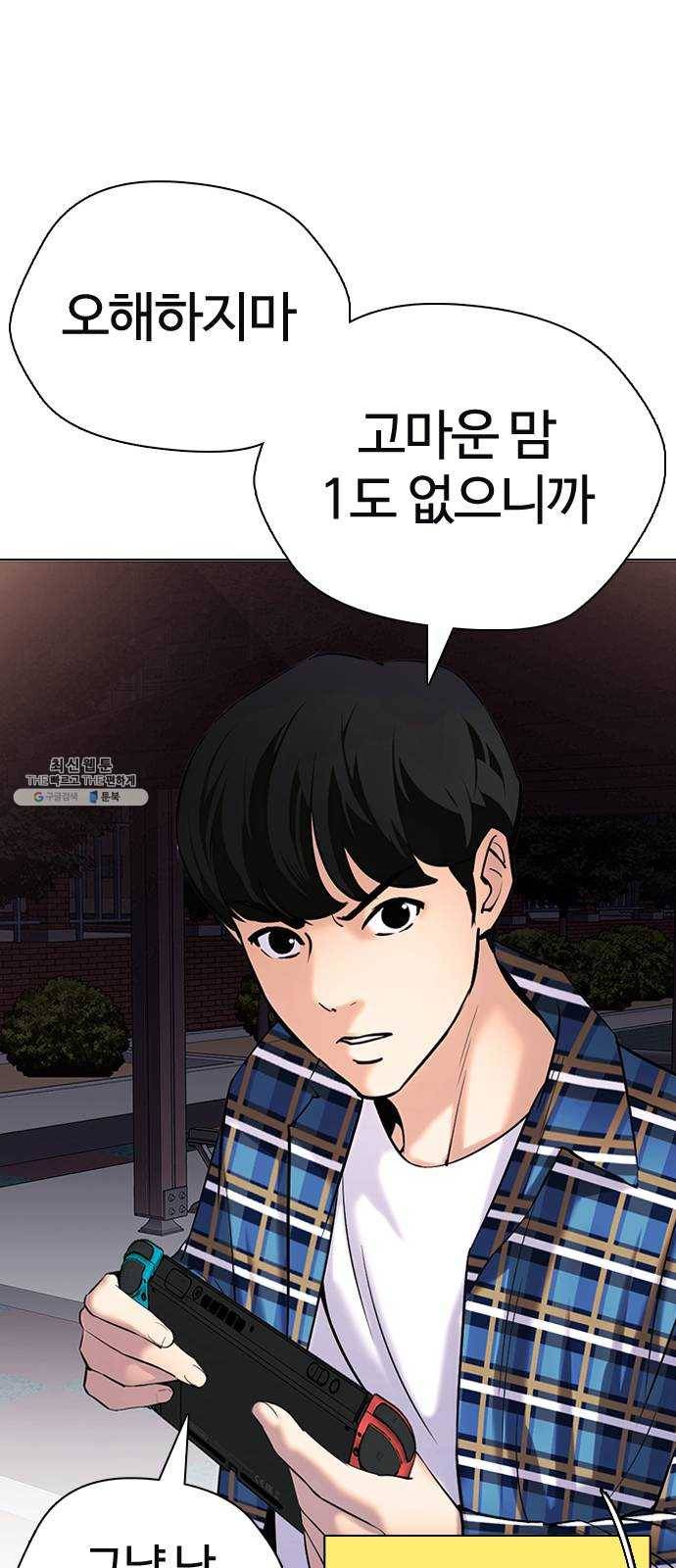 욕망일기 EP6. 일진조종기(3)_ ←←↖ⓧ 68