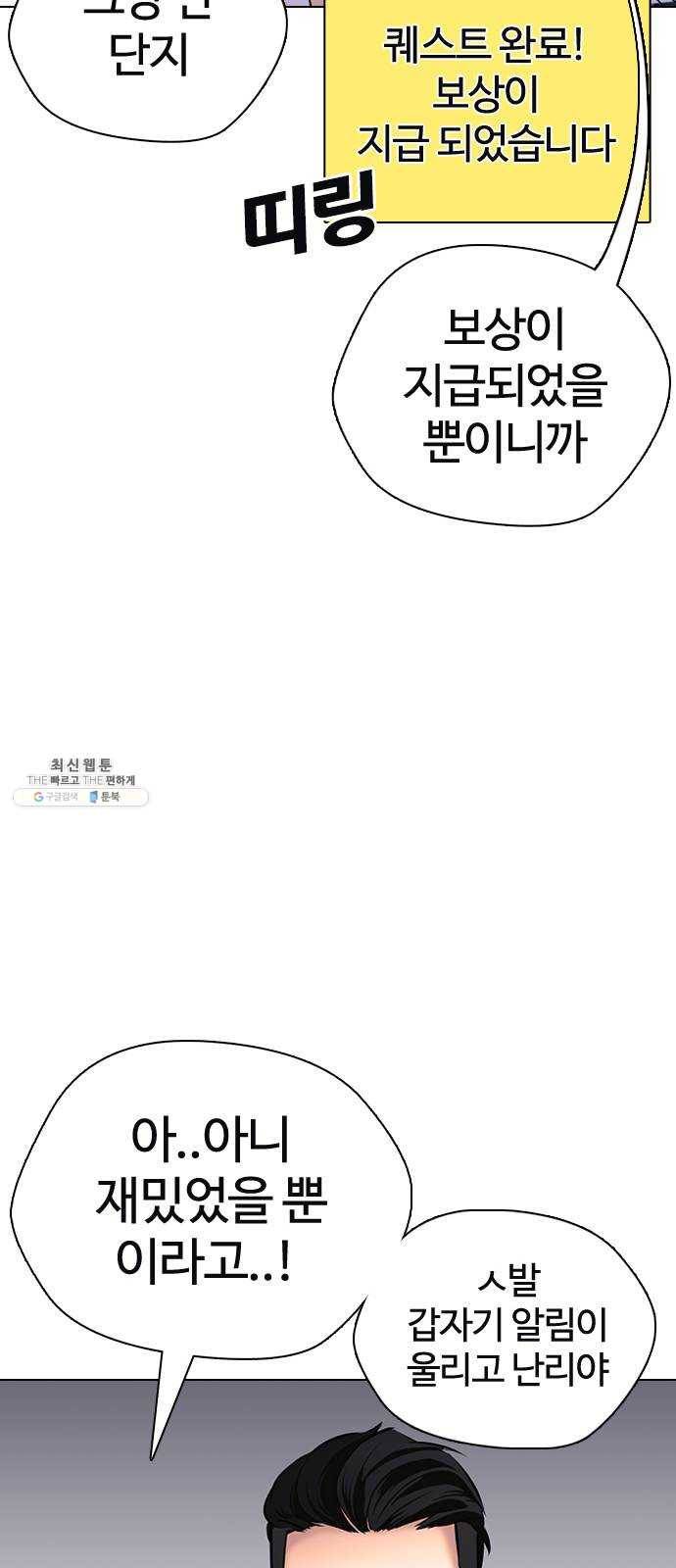 욕망일기 EP6. 일진조종기(3)_ ←←↖ⓧ 69