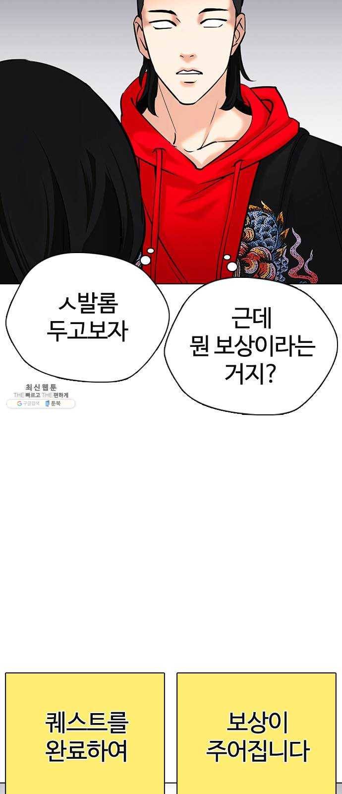 욕망일기 EP6. 일진조종기(3)_ ←←↖ⓧ 70