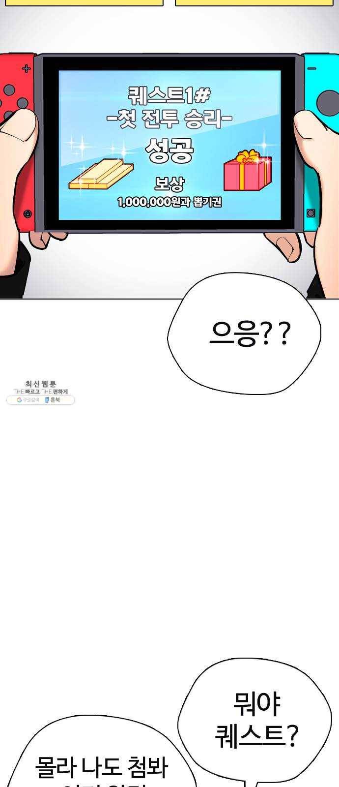 욕망일기 EP6. 일진조종기(3)_ ←←↖ⓧ 71