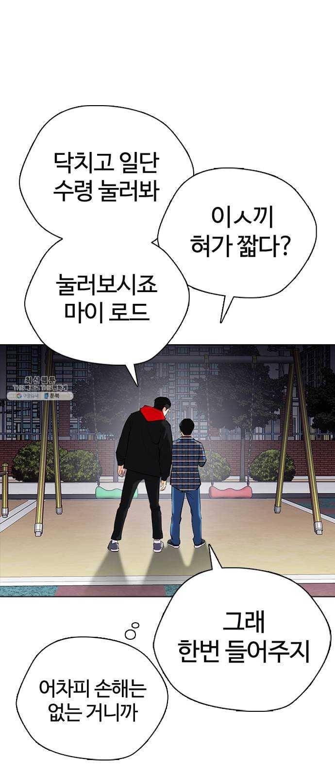 욕망일기 EP6. 일진조종기(3)_ ←←↖ⓧ 73
