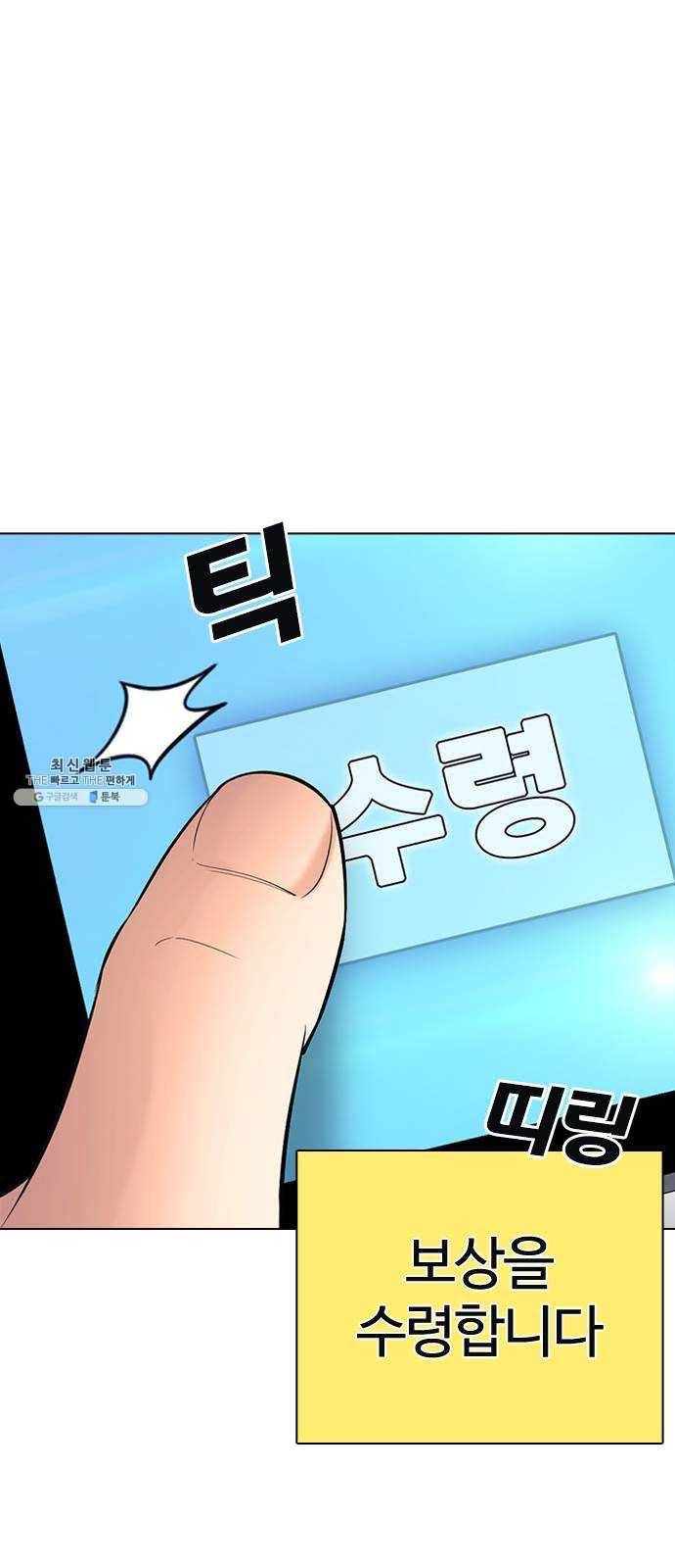 욕망일기 EP6. 일진조종기(3)_ ←←↖ⓧ 74