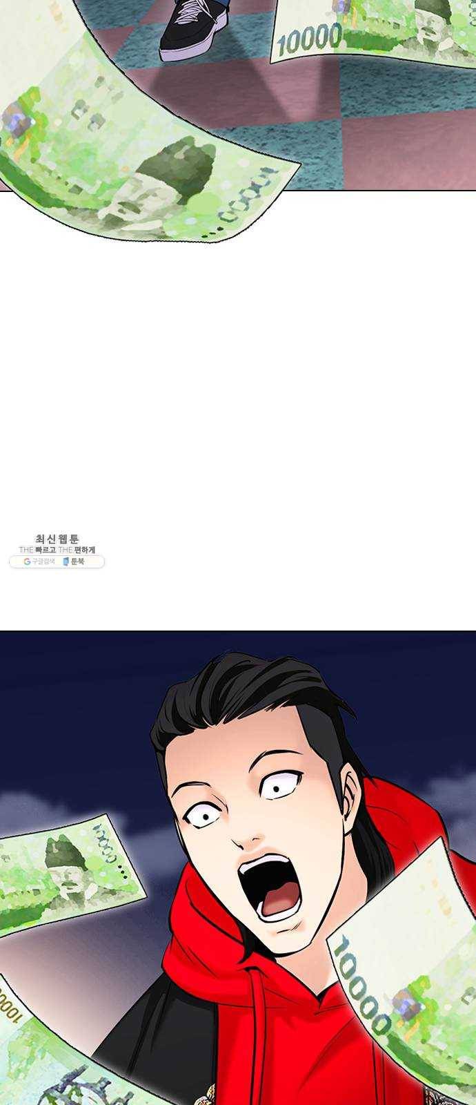 욕망일기 EP6. 일진조종기(3)_ ←←↖ⓧ 77
