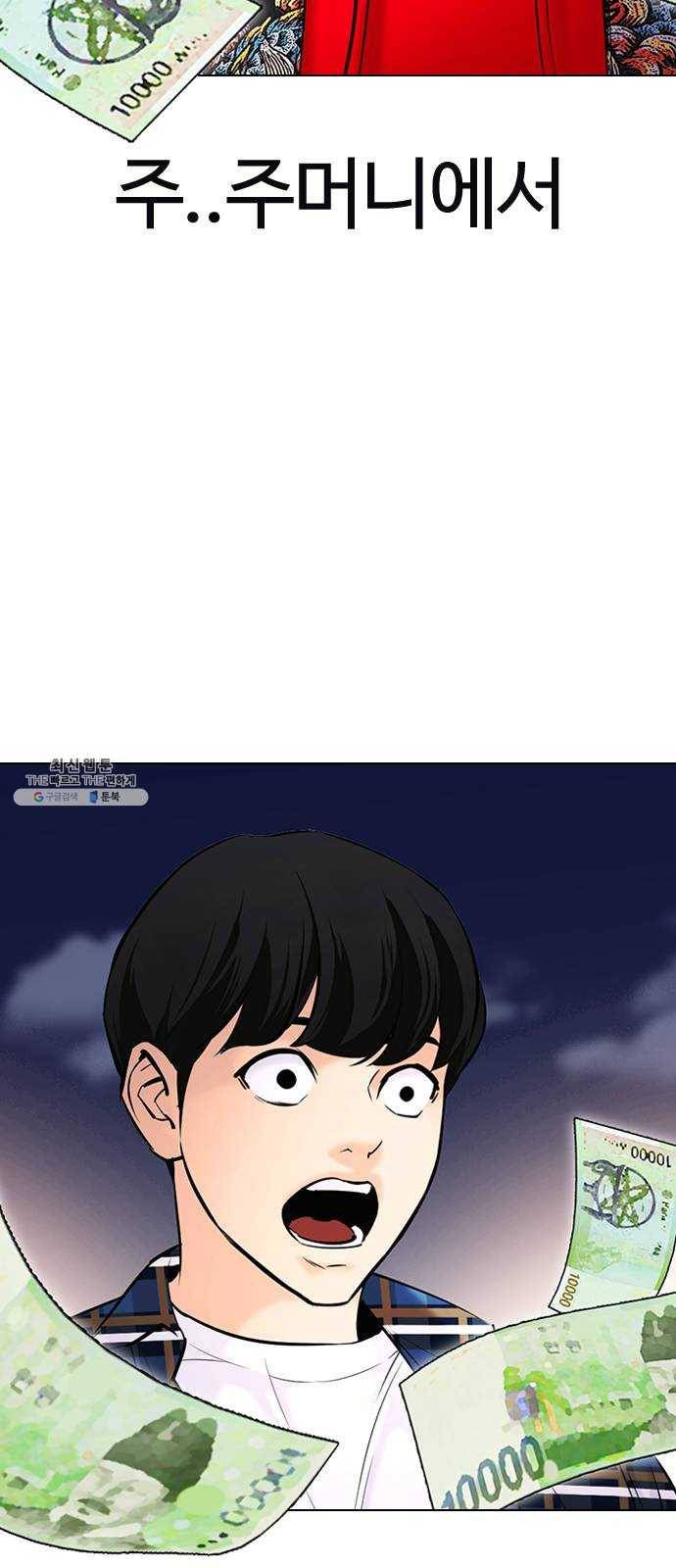 욕망일기 EP6. 일진조종기(3)_ ←←↖ⓧ 78