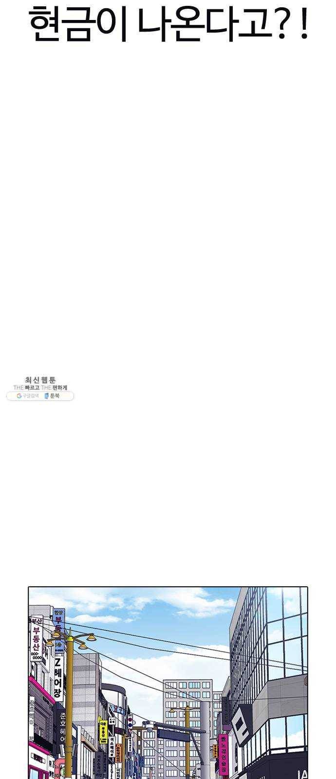 욕망일기 EP6. 일진조종기(3)_ ←←↖ⓧ 79