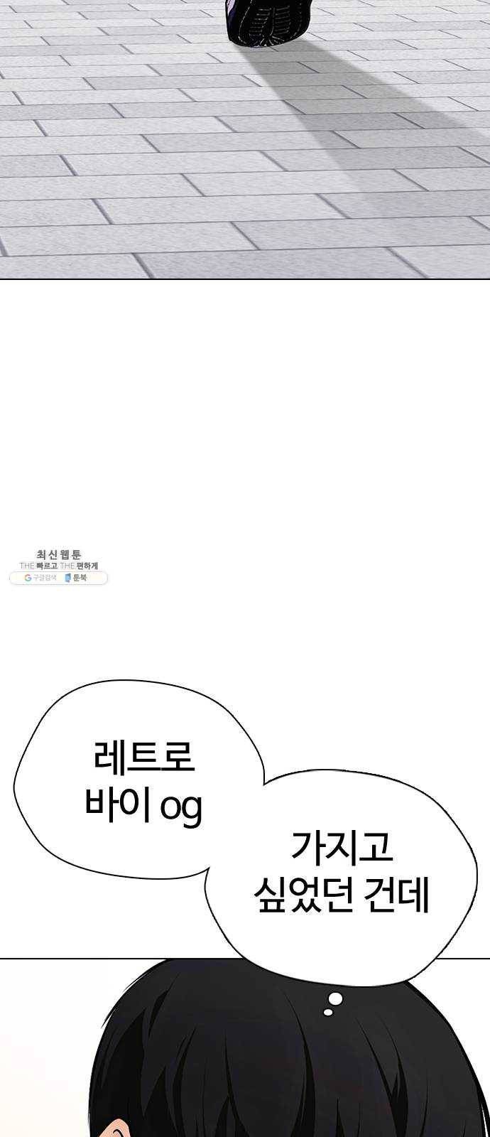욕망일기 EP6. 일진조종기(3)_ ←←↖ⓧ 84