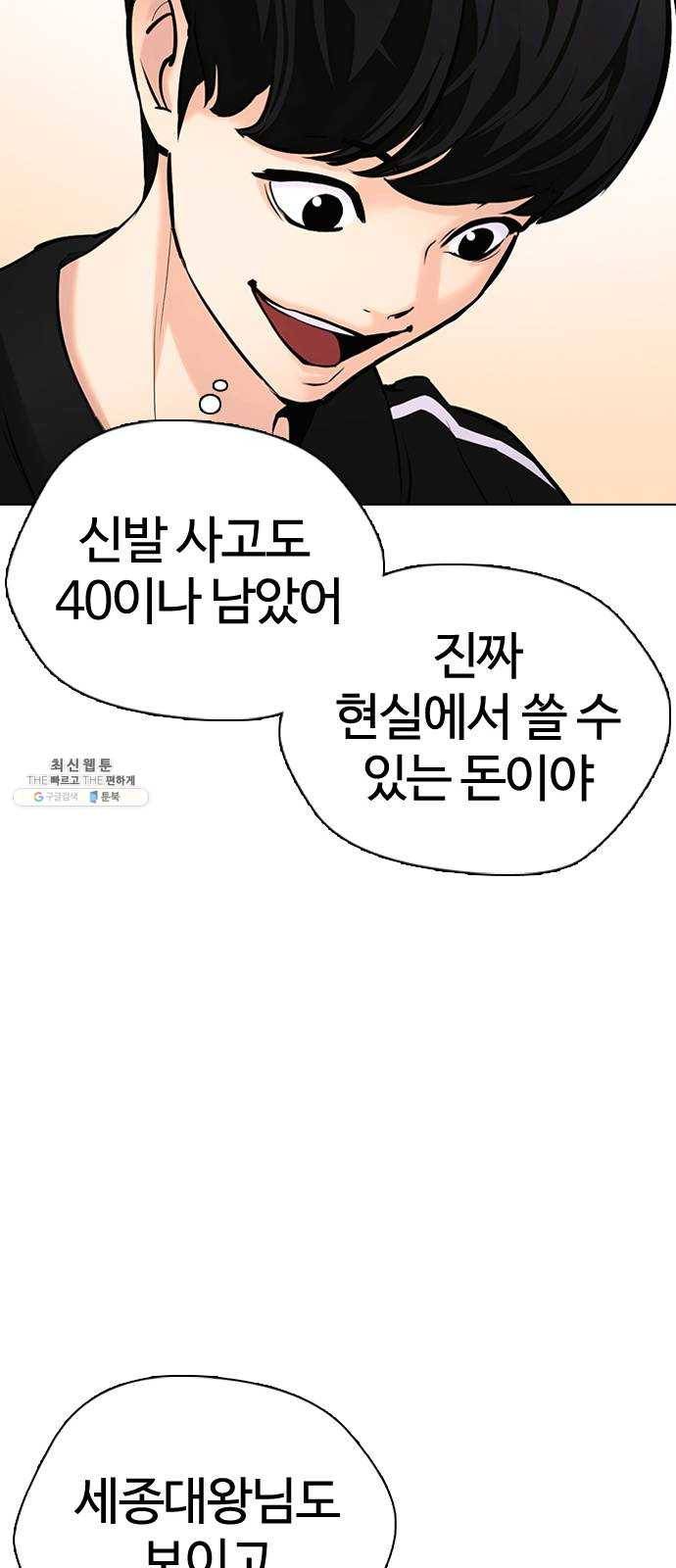 욕망일기 EP6. 일진조종기(3)_ ←←↖ⓧ 85