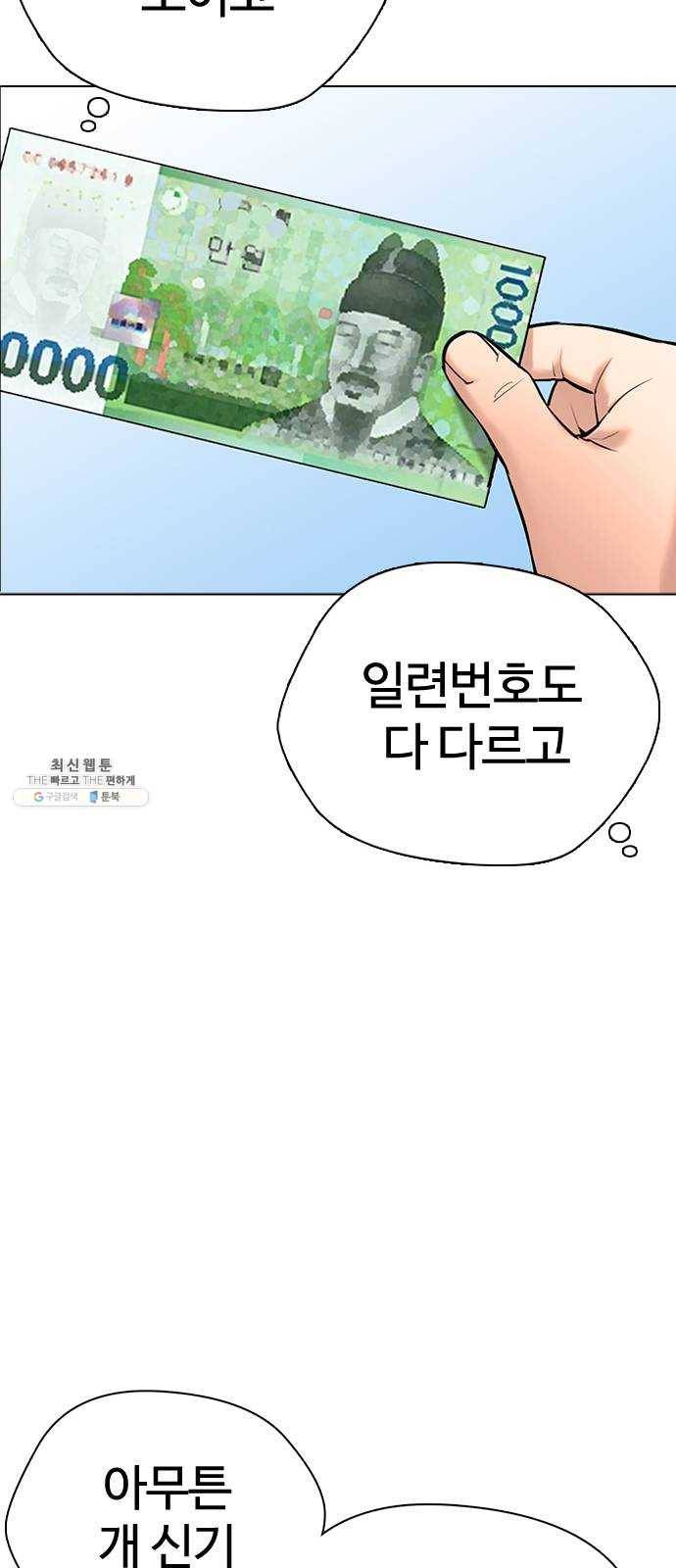 욕망일기 EP6. 일진조종기(3)_ ←←↖ⓧ 86