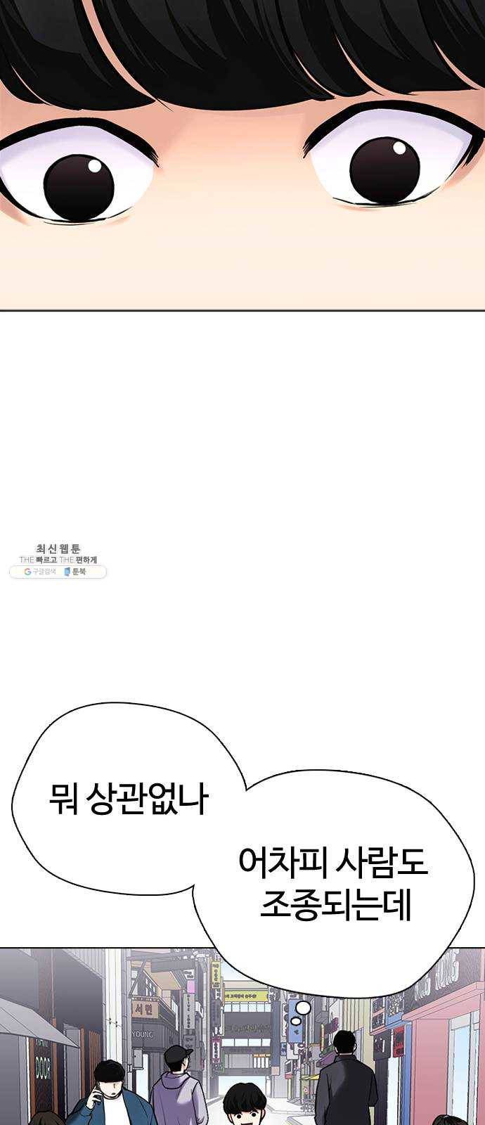 욕망일기 EP6. 일진조종기(3)_ ←←↖ⓧ 88