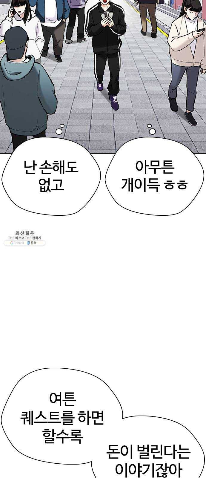 욕망일기 EP6. 일진조종기(3)_ ←←↖ⓧ 89