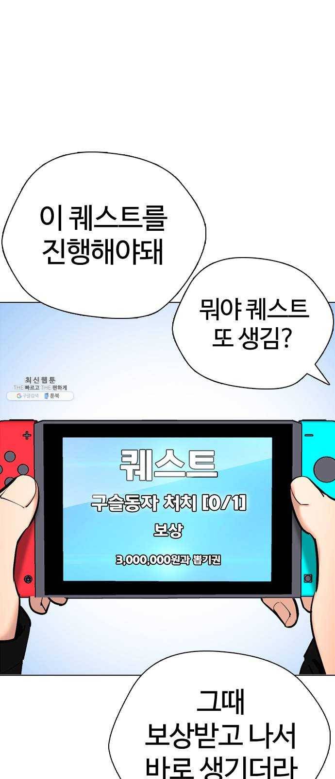 욕망일기 EP6. 일진조종기(3)_ ←←↖ⓧ 91