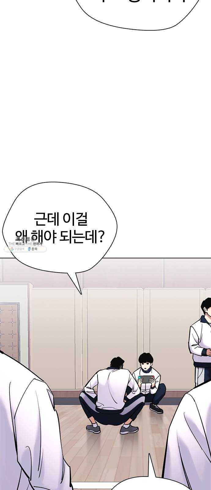 욕망일기 EP6. 일진조종기(3)_ ←←↖ⓧ 92